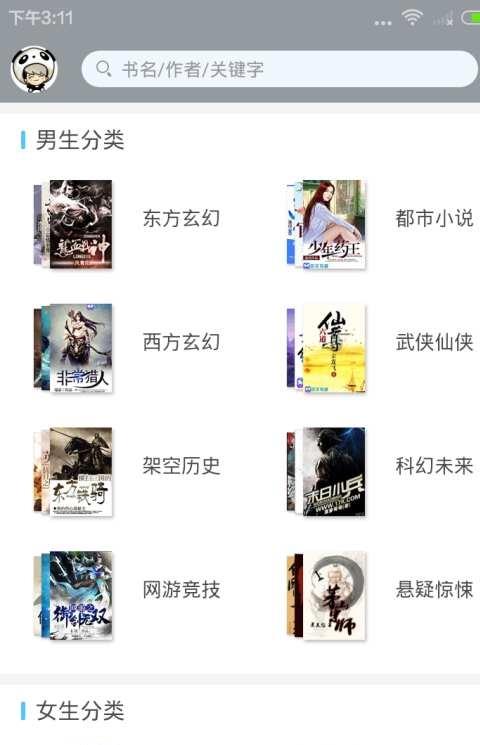 趣探小说手机版