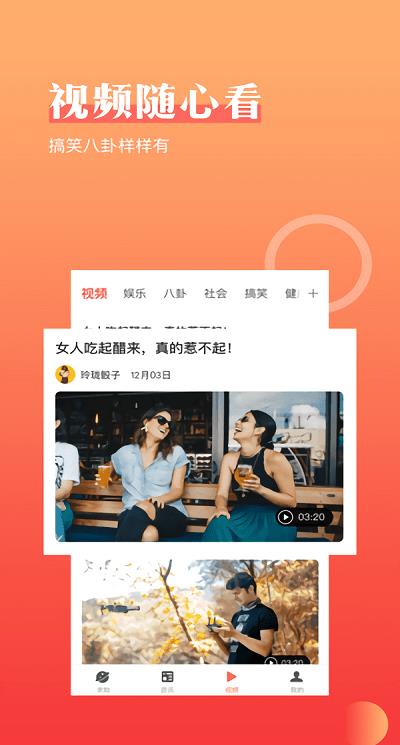 惠头条老版本