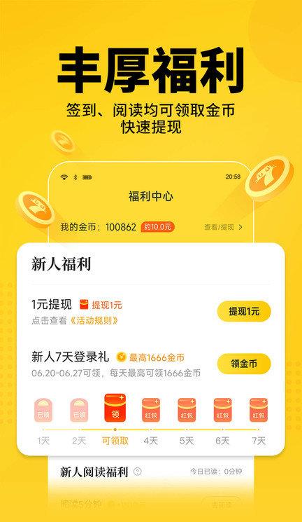 七猫小说全本免费版ios版