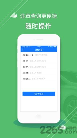 K车车务app