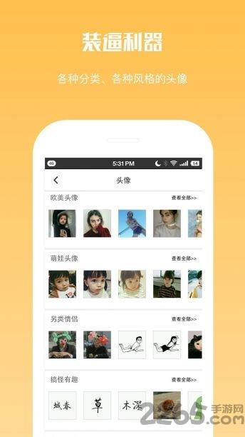 空间点点手机版