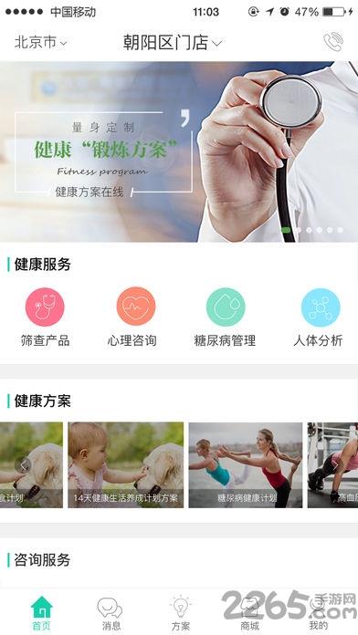 卷柏健康手机版