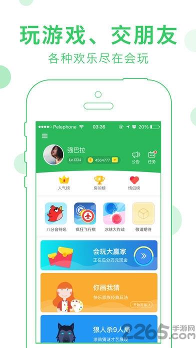 谁是卧底online苹果版
