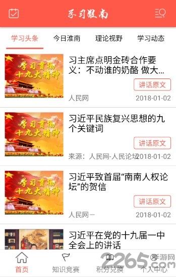 学习淮南软件