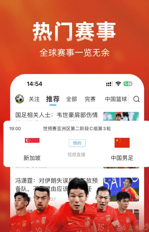 直播吧iphone版