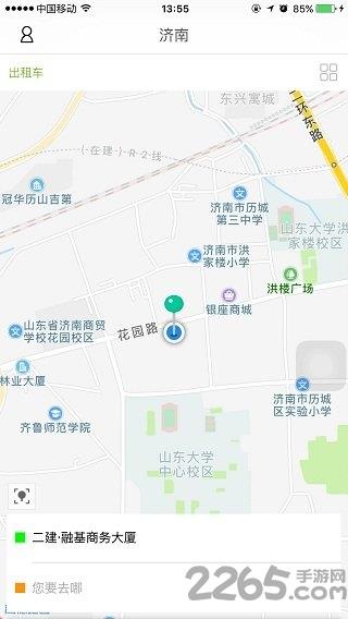 彩虹出行手机版