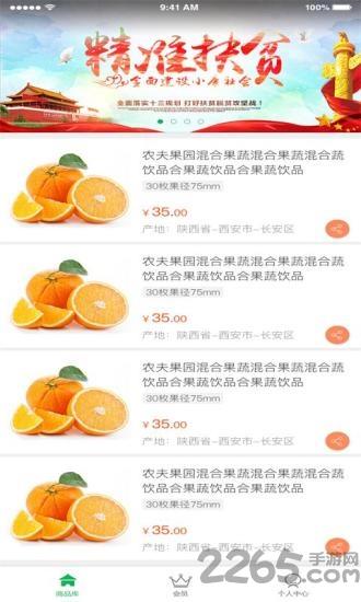 美齐脱贫app