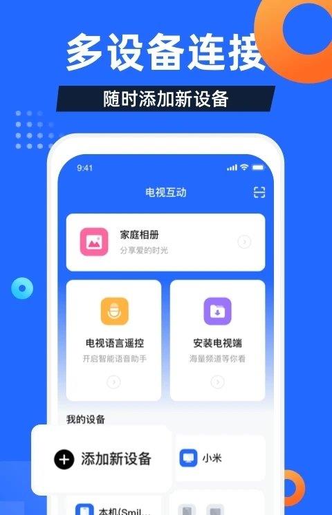 电视家旧版本