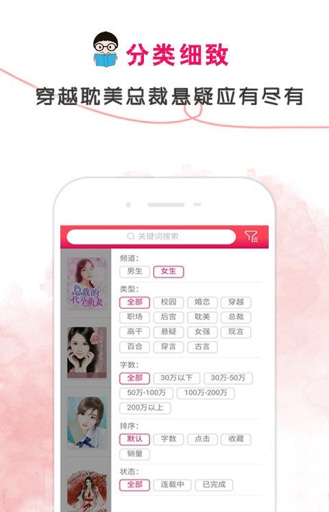 歪果小说手机版