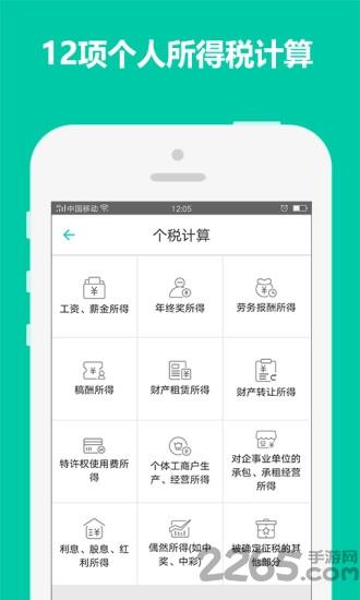 年终奖个税计算器2018