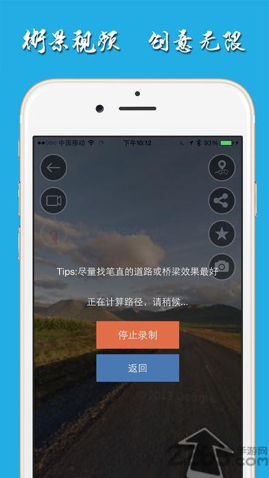 街景地图手机版
