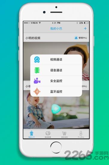 小腾机器人app