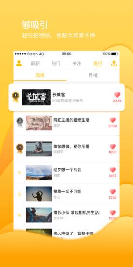 秒星视频app