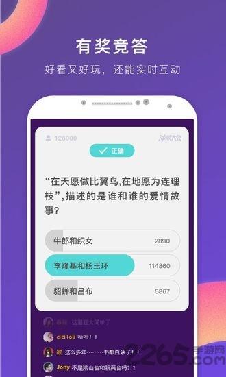 篮鸽答题助手