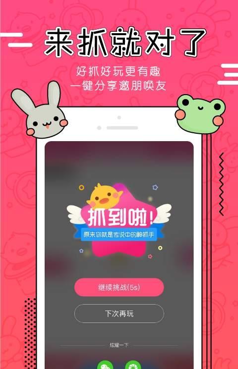 畅抓娃娃手机版