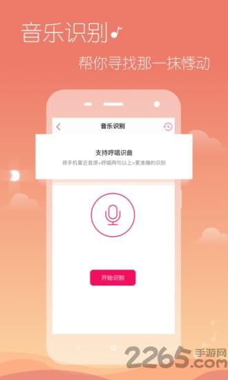 多米音乐tv版最新