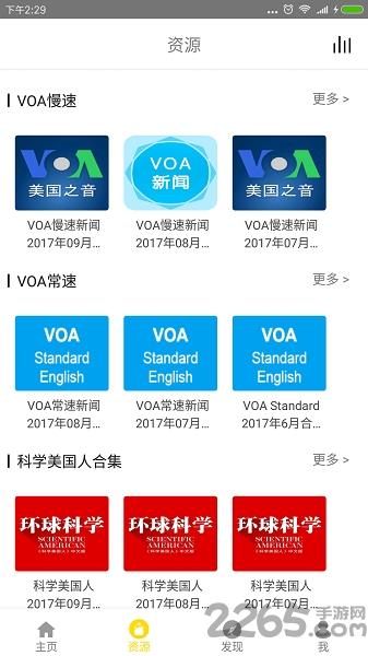 bbc英语听力软件