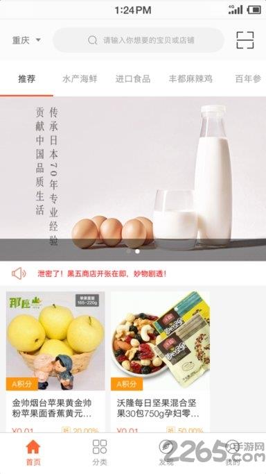 全是吃滴app