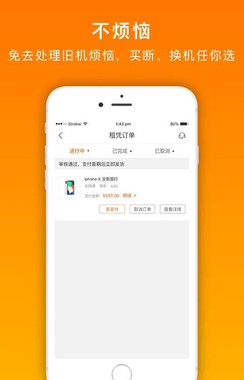 随心享软件
