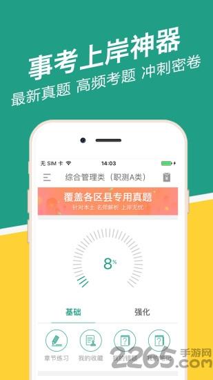 黑龙江事考帮手机版
