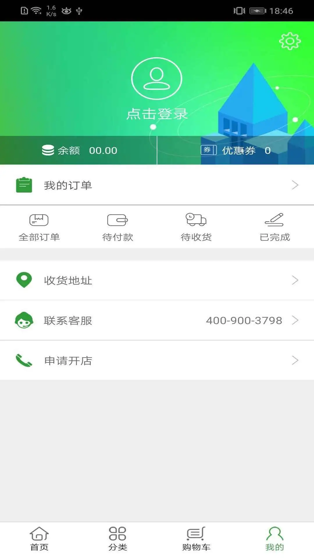 湾湾川生态app