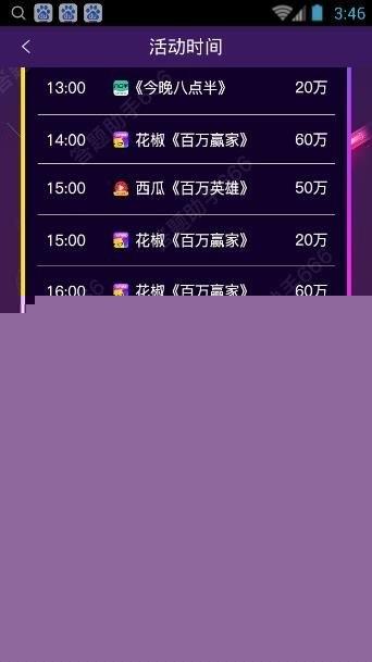 答题神器免费