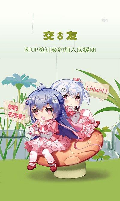 哔哩哔哩概念ios版