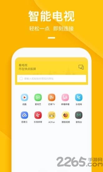 快点投屏官方旧版本