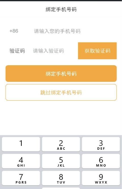 gps手机号定位手机版