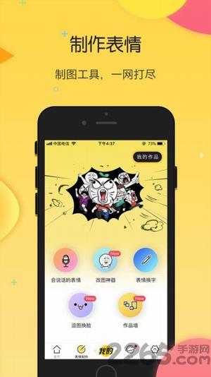 搜狗云表情app