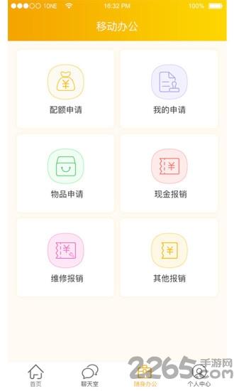 油豹客个人端app