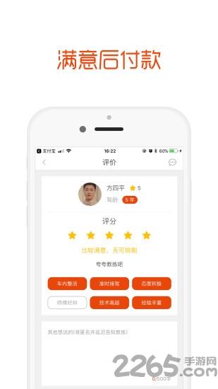 练个车手机版