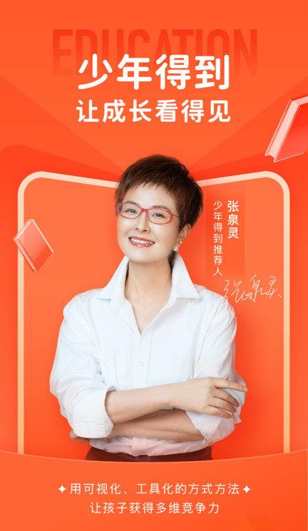 少年得到苹果版本