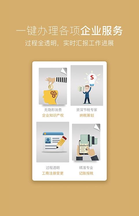 我的财务官软件