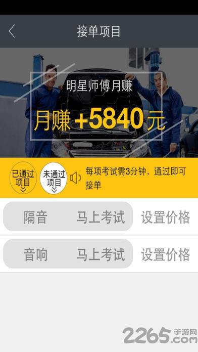 有马车装app