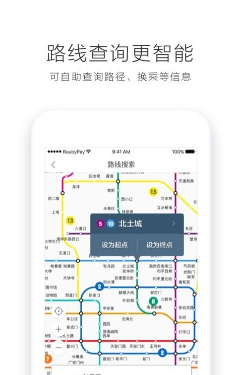 搭手通行证app