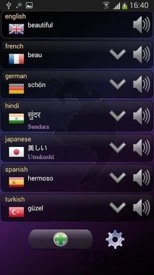 语言转换器app