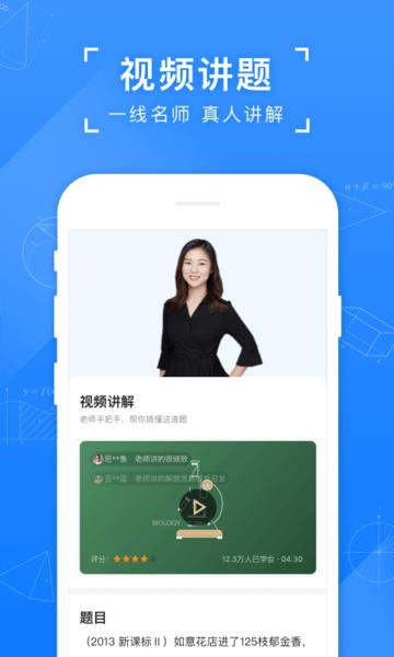 小猿搜题iphone版