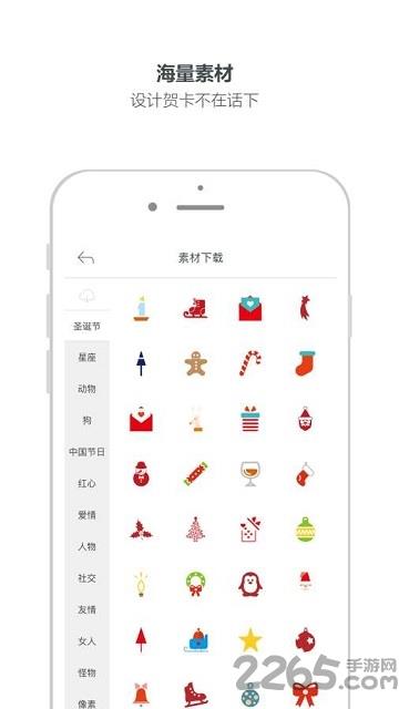美寄云贺卡软件
