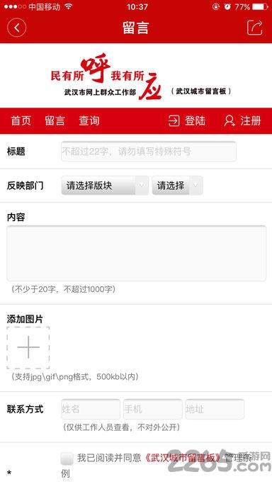 长江日报app苹果版