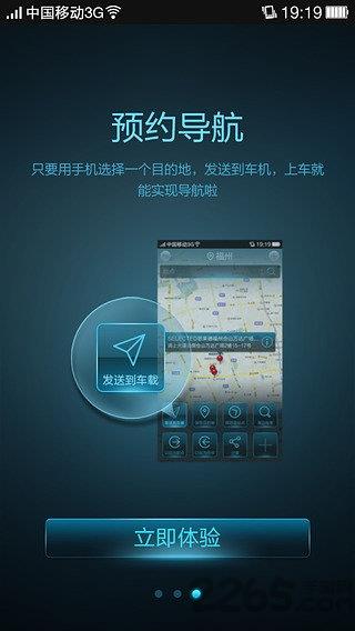 东南汽车手机app客户端