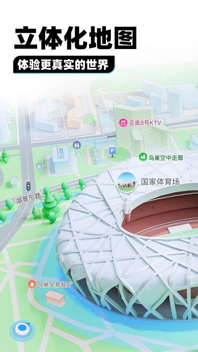 腾讯地图iOS苹果版