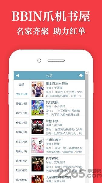 爪机书屋app