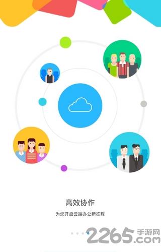 特变e+app