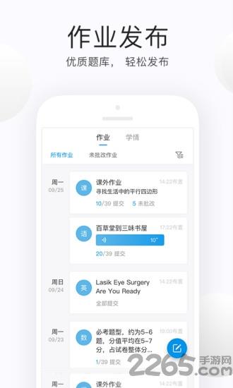 e学云教学平台登录