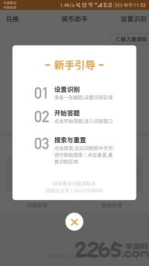 装币助手百万英雄