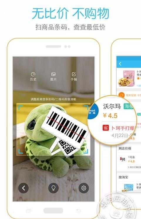 肥猫比价app