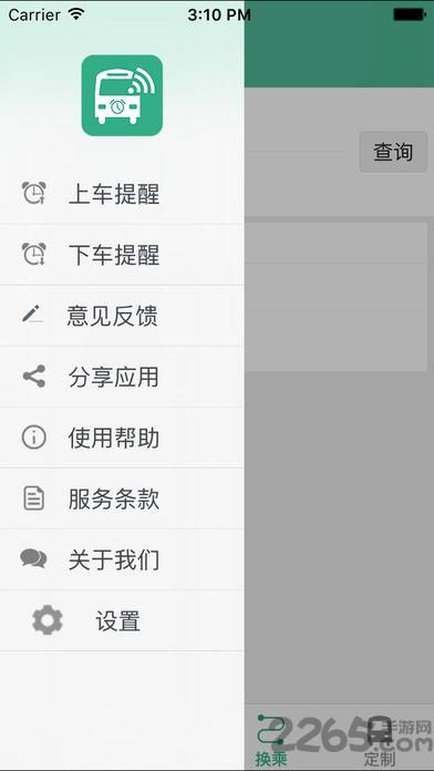 滕州行手机客户端