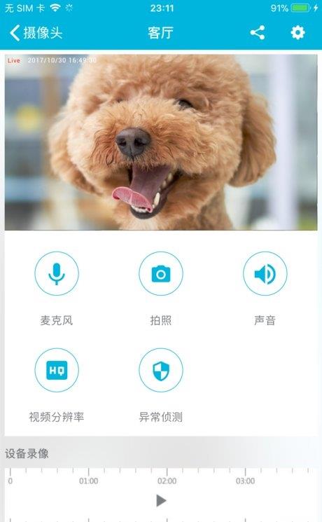 ubee eyes app