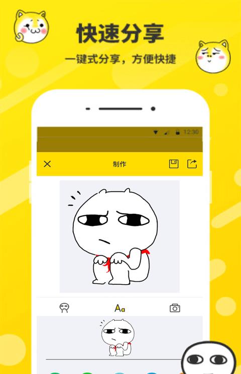 微信斗图神器app